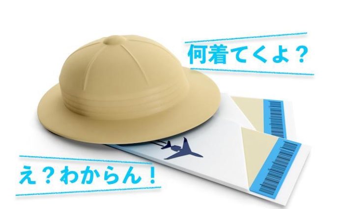 サファリ探検の帽子の画像