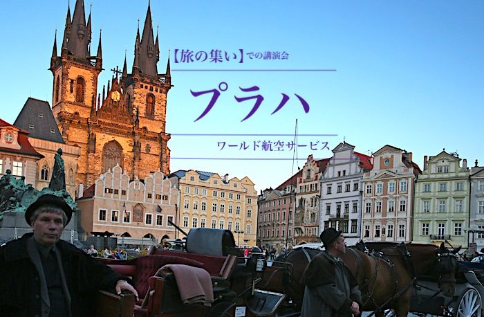 プラハの街の画像