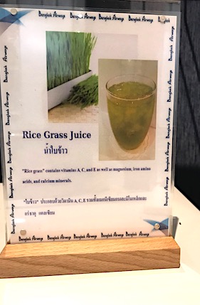米の草のジュース画像