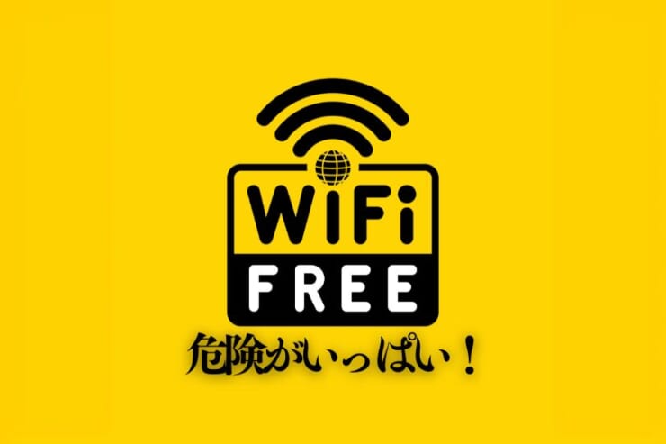 フリーWiFiのサイン画像